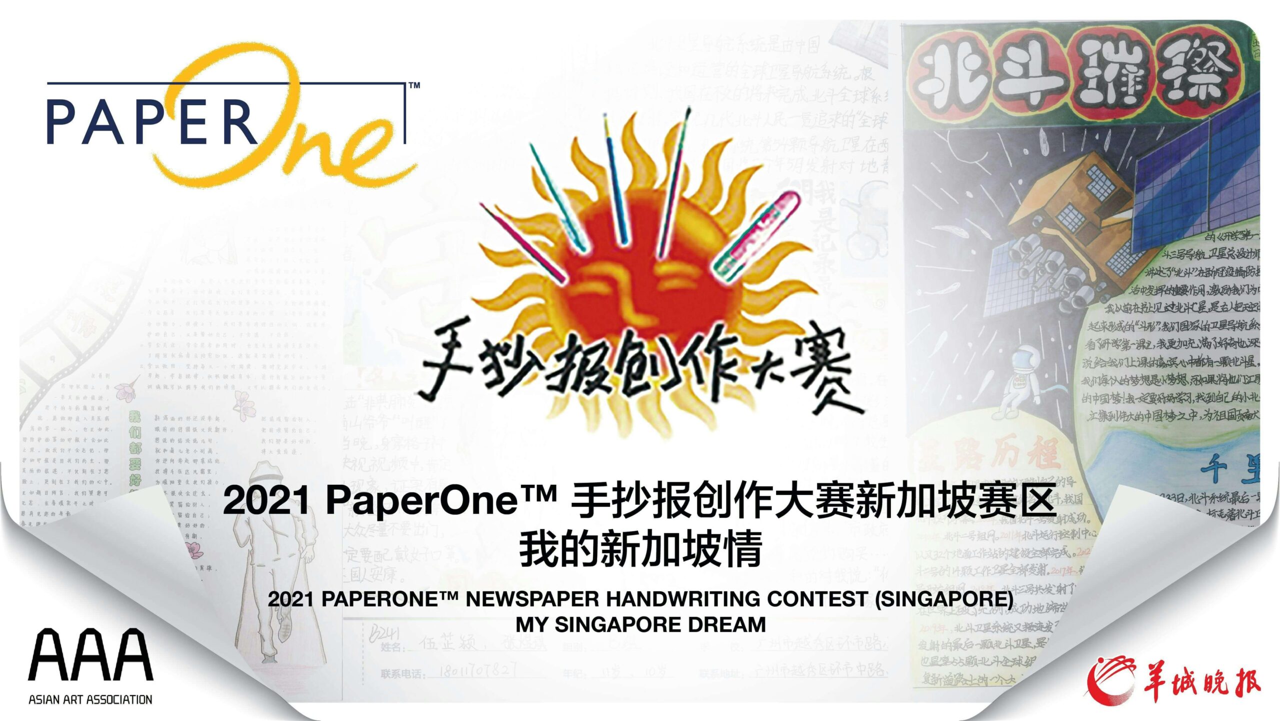 2021 Paperone™ Newspaper Handwriting Contest (singapore) 1 FA PaperOne Home Banner scaled